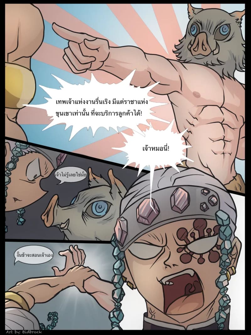 การฝึกฝนการบริการลูกค้า